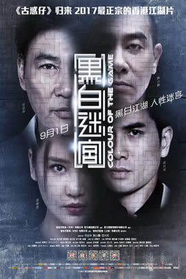 黑白迷宫