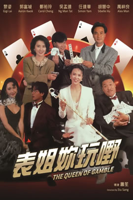 龙虎戏凤