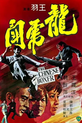 龙虎斗