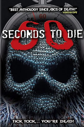 60秒致死3