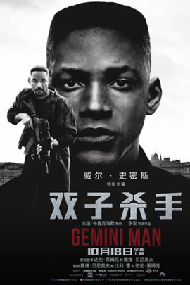 双子杀手