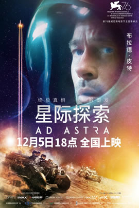 星际探索