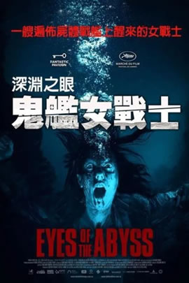 深渊的凝视