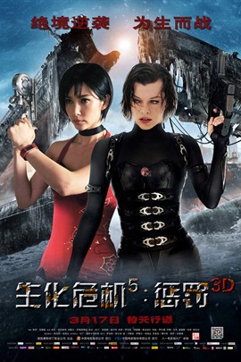 生化危机5：惩罚