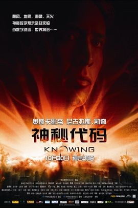 神秘代码