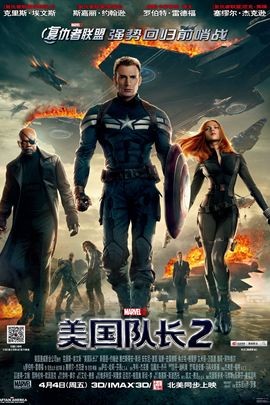 美国队长2：冬日战士