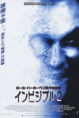 透明人2