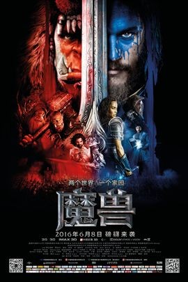 魔兽