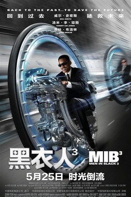 黑衣人3