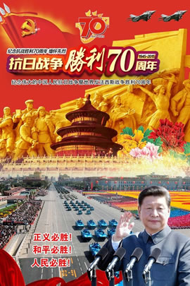 反法西斯70周年阅兵